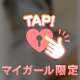 たいきんっ♥
