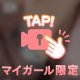 ありがとうございました😖ྀི🎀ᩚ