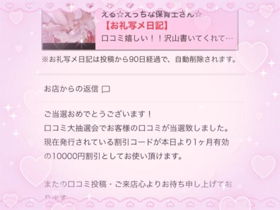 写メ日記サムネイル