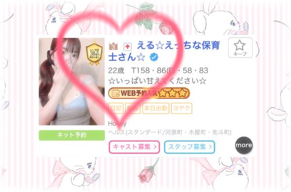 写メ日記サムネイル