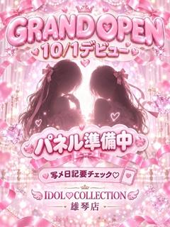 アイドルコレクション 한국인 가능 소프랜드 RINA