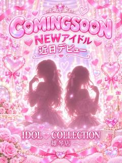 アイドルコレクション ソープランド MOA