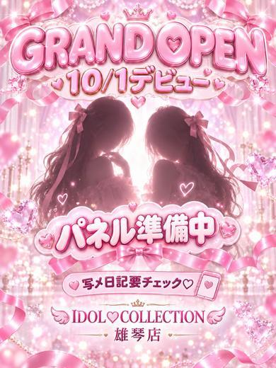 アイドルコレクション 한국인 가능 소프랜드 SHI-KURETTOSHOUJOEMUKO