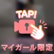 【口コミお礼写メ日記】
