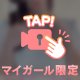 【口コミお礼写メ日記】