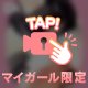 動く🩵くれは