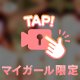 限定🌺🤫