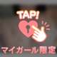 ＦからGへ…！？
