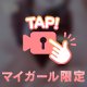 ♡お・ち・◯🍑🎥♡