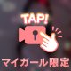 ゆっくり貴方のペースで☺️💗