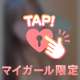 おやすみな貴方様へ♡