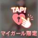 大きく育った姿に、我慢できなくて♡