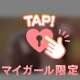 【お礼】8/29(金)11時15からのお兄さま❤️初デ◯ヘルでういういしいお兄さま♡