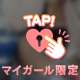 ありがとう❤️🥺
