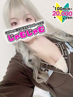 あのん☆爆乳炸裂！愛嬌満点美女