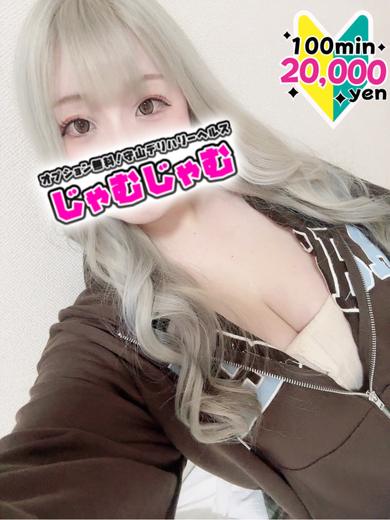 あのん☆爆乳炸裂！愛嬌満点！