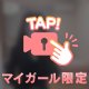 いっぱい🩵