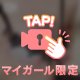もちもち🫶🏻