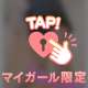 ○○なひととき過ごしませんか？💖
