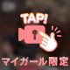 🎥りんの雰囲気…🫣💖