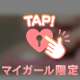 ６日はとことん…///💗