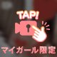 お兄さんの♡♡♡せいなにたっぷり欲しいです🙈💕