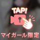 ご奉仕型M、好き...？🥺💗💗
