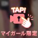 ㊙️気持ちイイのが好き⋯