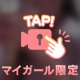 🤍夢中になるえ〇ち🤍