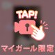 🌟推しは推せる時に👊🏻💓