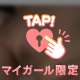 白いからこその🤭🤍