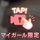 はさんでシ〇シ〇🤭🤍