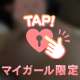 ぶっかけてみる？🤭🤍