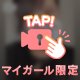 珍しの🫶