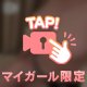 健在です🩷