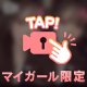 💗連日🈵枠💗