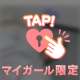 四つん這いになって、、