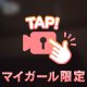 やけに