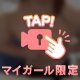 今年の夏最後のエッチは？