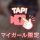 もみもみ動画‎🤍
