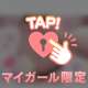 [お題]身体の