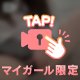 ぎりぎり、、🩷