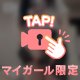 🤍これでオナ〇ーしないでね🤍