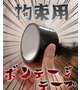 ❤️‍🔥先着1名限定❤️‍🔥