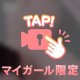 ぺちゃぺちゃ