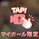 続きしよッ///❔👀🤍