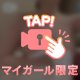 🖤初めての