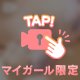 なにする...？♡