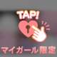 ❤️ま◯こヒクヒクしてる。誰かとめて。