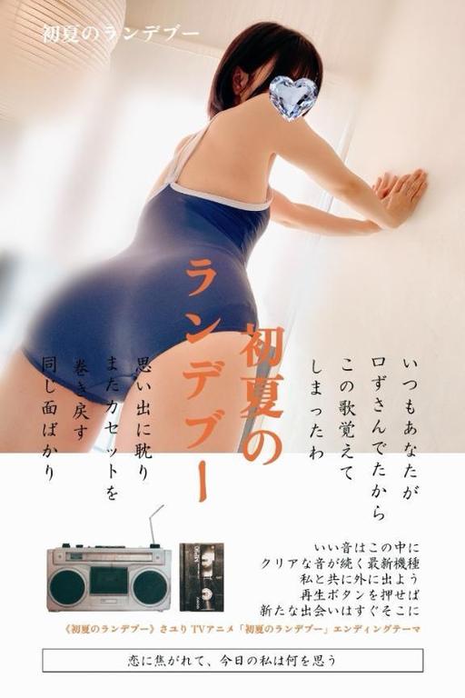 写メ日記サムネイル